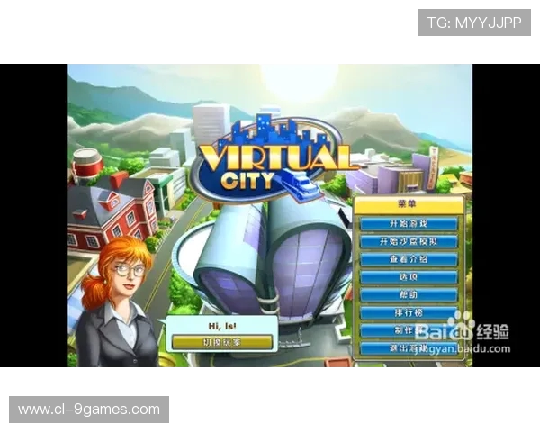 《在虚拟城市中展开冒险选择任务的策略与挑战》