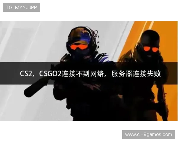 CSGO2无法进入游戏窗口怎么办 常见问题解决方法详解